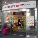 成城石井 - 外観