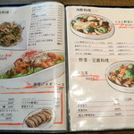 龍苑 - 2015年5月19日(火)　メニュー