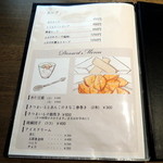 龍苑 - 2015年5月19日(火)　メニュー