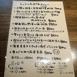 龍苑 - 2015年5月19日(火)　シェフの気まぐれメニュー