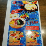 龍苑 - 2015年5月19日(火)　でかセットメニュー