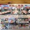 阿波水産 泉北店