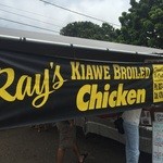 Rays KIAWE BROILED CHICKEN  - ☆Rays KIAWE BROILED CHICKENさん(#^.^#)☆