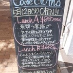 カフェ クロト - 看板：ランチメニュー