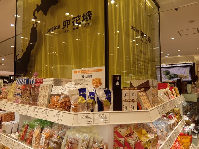 再訪 横浜そごうで諸国銘菓をお土産に 卯花牆 By ベッキオ 卯花墻 そごう横浜店 ウノハナガキ 横浜 和菓子 食べログ