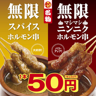 串カツ田中_1