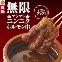 料理メニュー : 串カツ田中 セレオ西八王子店 - 西八王子/串揚げ