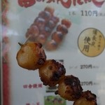 とみ里 - 料理写真:（2015/4月）富の焼き団子