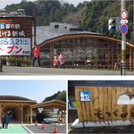 道の駅 もっくる新城 - 道の駅 もっくる新城（愛知県新城市）食彩品館.jp撮影