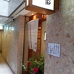 割烹 神留 - 【2015年5月21日】神留さんのお店の明かりが北新地のランチに戻ってきました!!