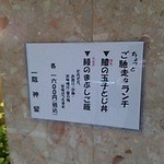 割烹 神留 - 【2015年5月21日】入り口横のお品書き。