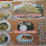 Ramen Shoppu Ootaya - 