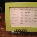 ビストロ　プティラパン - ドリンクメニュー