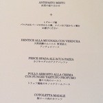 ボッテガ ディ タカマッツオ - メニュー