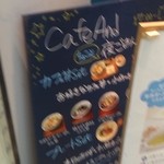 カフェ アンド - 外観