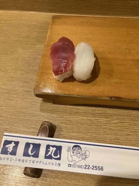 すし丸 - 旭川/寿司 | 食べログ