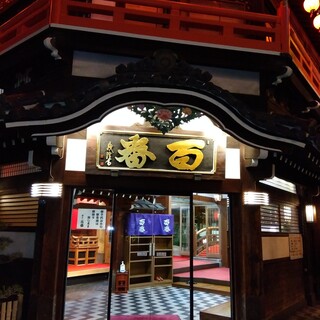 鯛よし百番_1