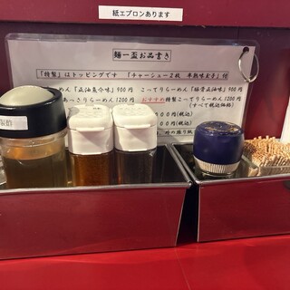 麺一盃_1