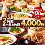 餃子拉麺酒場 暖暮 - メニュー写真:
