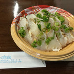 海の宝箱 - ごまフグ炙り丼