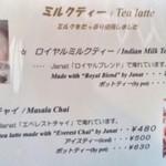 メイミーズ - ミルクティー　2015/02