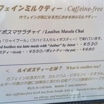 メイミーズ - ノンカフェインミルクティー 　2015/02