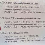 メイミーズ - ラテ　2015/02