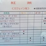 メイミーズ - 紅茶　2015/02