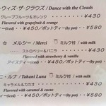 メイミーズ - ティー　2015/02