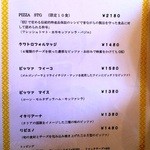 ピッツェリアベアトリーチェ - ピッツァ（ソースなし）メニュー