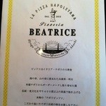 ピッツェリアベアトリーチェ - メニュー表紙