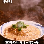 チャイニーズ･ビストロ 蘭亭 本町店 - 
