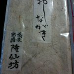蕎麦彩膳 隆仙坊 - 表紙
