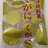 くがに菓子本店