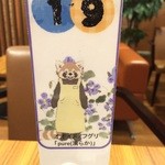 しろくまカフェ - 番号札はレッサーパンダくん