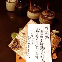 美神鶏 - 