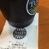 タリーズコーヒー 成瀬駅前店