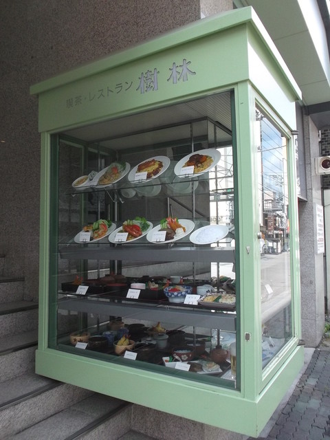 樹林 - 旭川（洋食）の写真