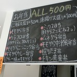 きよたや - お弁当はオール500円。