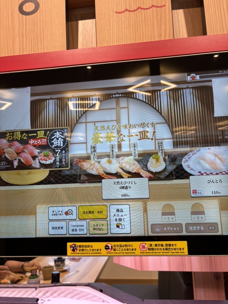 スシロー 岐阜 正木 店