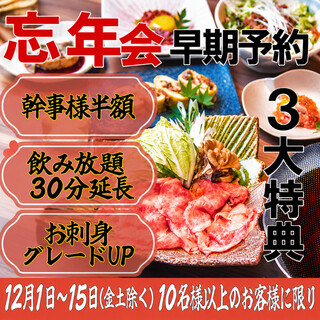 全席完全個室居酒屋 牛煌 金山本店_2