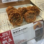 神戸コロッケ - 料理写真: