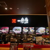 一風堂 - 