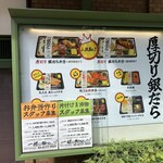 こだわりのお弁当 中川 - 