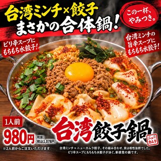 餃子のネオ大衆酒場 ニューカムラ_1