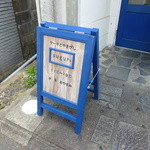 suguri - 店頭看板