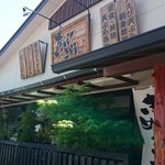 真心うどん - 