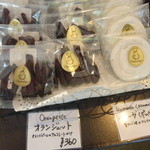 フランス菓子チクシヤ - 