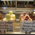 フランス菓子チクシヤ - 