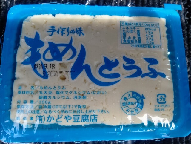 かどや豆腐店 - 行田市/その他 | 食べログ